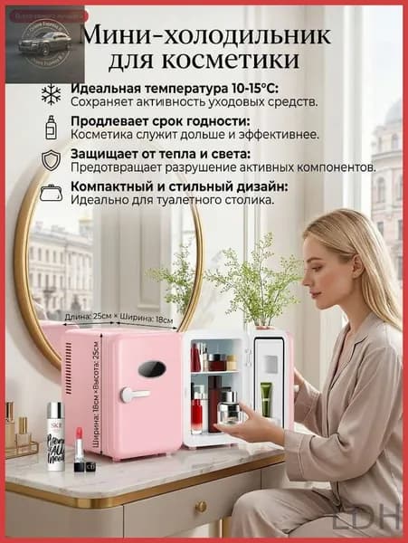 Барный холодильник 224-bingxiang, розовый