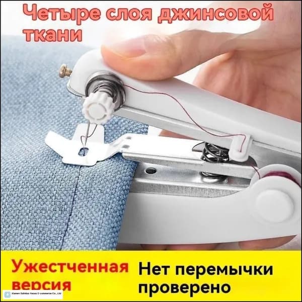 Швейная машина 9C21FB00B82544558EC445F9A1CEF795