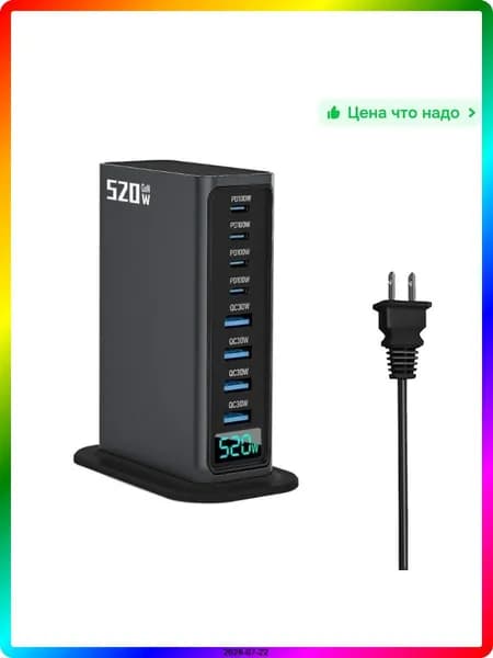 Зарядное устройство 8 портов USB C 520 Вт, станция быстрой зарядки для ноутбуков и смартфонов, PD3.0, QC30w