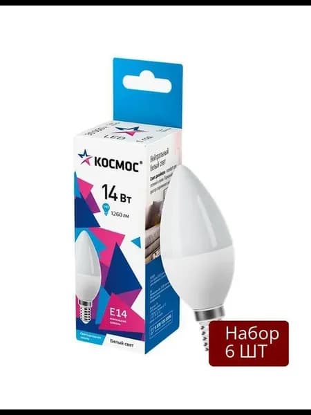 Набор 6 шт Лампа светодиодная CN, 14 Вт, E14, 4500К