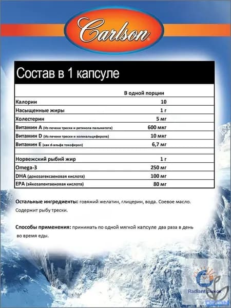 БАД Cod Lover Oil 1000мг/Масло из печени трески 1000мг 100 капсул