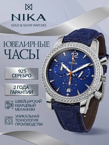 НИКА Часы наручные женские из серебра 925 с фианитами ювелирные кварцевые ЭГО