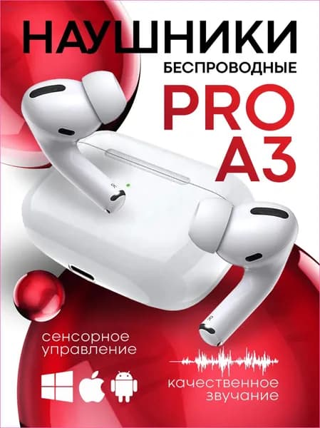 Наушники беспроводные с микрофоном, Bluetooth, USB Type-C, белый, коричнево-красный