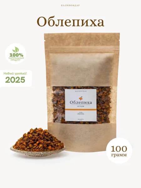 Облепиха сушеная ягоды, 100г