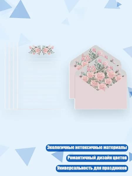 "Набор писчей бумаги с конвертами", - Красный пион