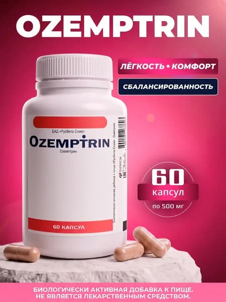 Биологически активная добавка к пище "РусВита Слим" / Ozemptrin 2.0 Жиросжигатель для похудения капсулы 60 шт, Оземптрин натуральная пищевая добавка детокс