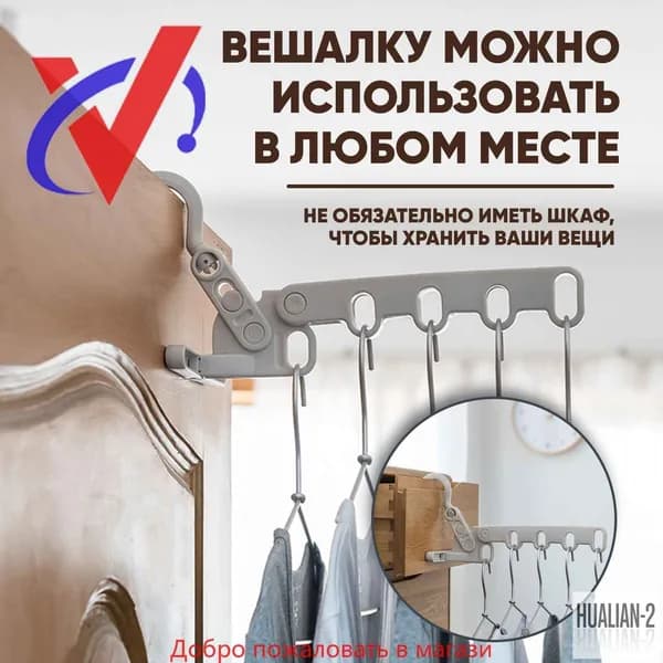 Напольная сушилка напольная, 30 см х 5 см, 1 шт.