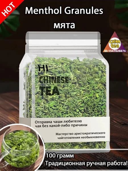 Мята перечная сушеная, мятный чай