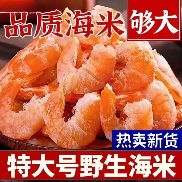 Сушеные креветки дикие крупные, сушеная креветка золотистая, морепродуктыn
