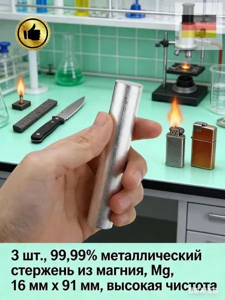 Магнезия