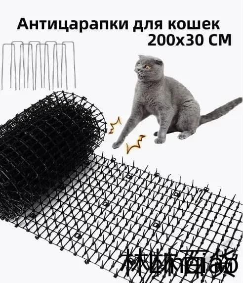 Скат-мат отпугиватель Антицарапки для кошек, собак и птиц, Сетка для защиты кошек 200x30 CM11