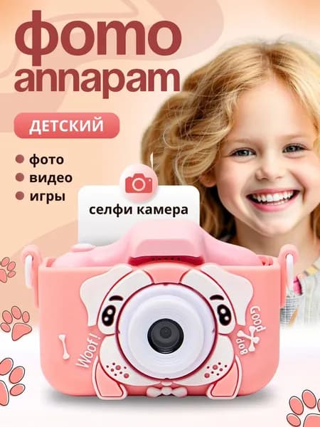 Фотоаппарат детский с селфи камерой