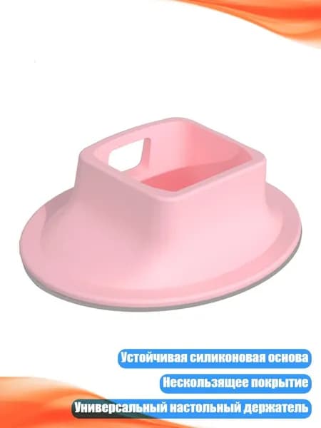 Держатель фотофона, разноцветный