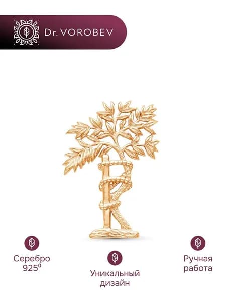 Брошь серебро, медицинская ортопеду, 502БШ003800