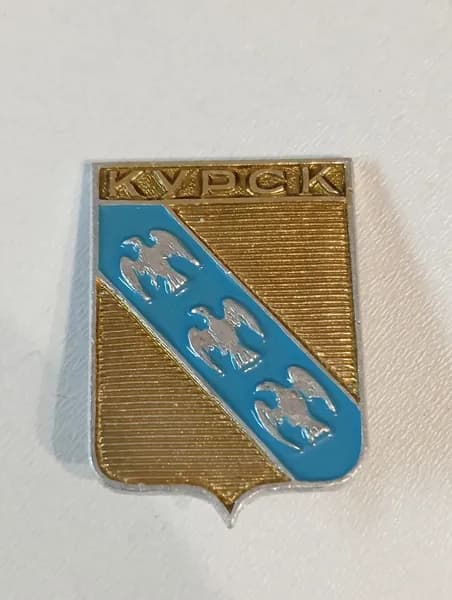 значок ссср. герб курск