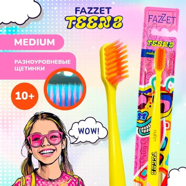Зубная щетка для подростков Fazzet TEENS Pop-Art, от 10+ лет, желтая, средняя жёсткость