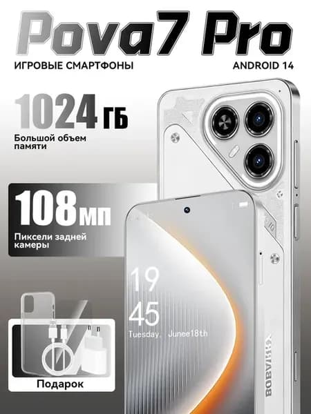 Смартфон i17 Pro Max,12+512ГБ Память 6.8Телефон