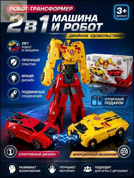 Магнитный трансформер "Два в одном" Робот и две машинки, интерактивная игрушка для мальчиков