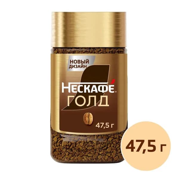 Кофе растворимый 47г. 1шт.