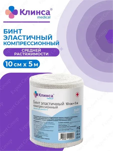 Бинт эластичный компрессионный с застежкой 10 см х 5 м