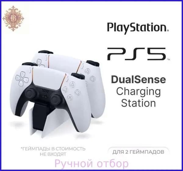 Быстрое зарядное устройство для беспроводного контроллера PlayStation 5/5 Slim/5 Pro