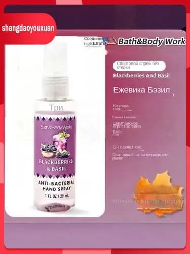 Эксклюзивный санитайзер BLACKBERRIES & BASIL от Bath & Body Works применяется для рук