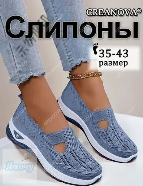 Кроссовки