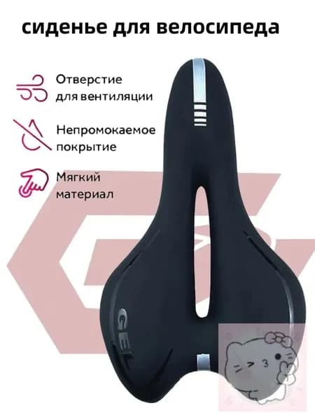 Сиденье для велосипеда , Мягкое, универсальное велосипедное седло, вентиляционное отверстие,черный