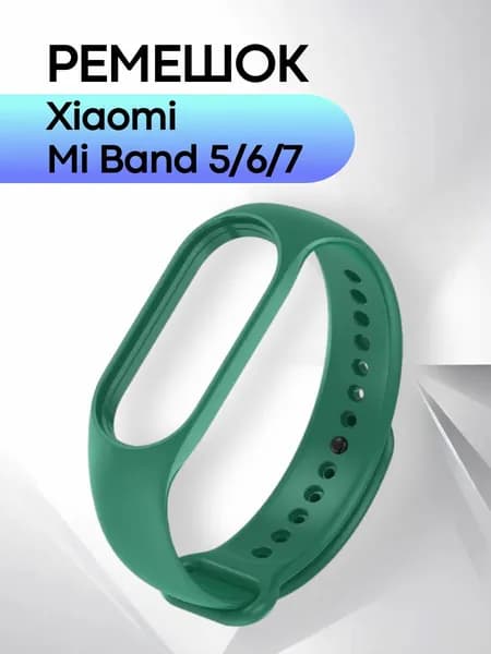 Ремешок для фитнес-браслета Xiaomi Mi Smart Band 5 6 7 силиконовый, темно-зеленый