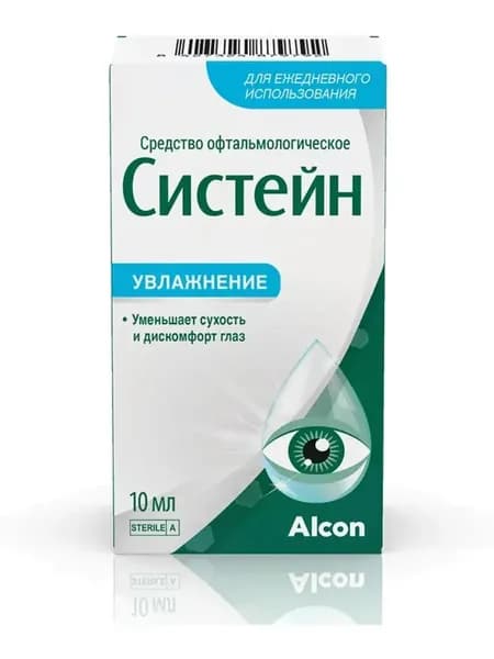 Систейн увлажняющие капли для глаз 10 мл