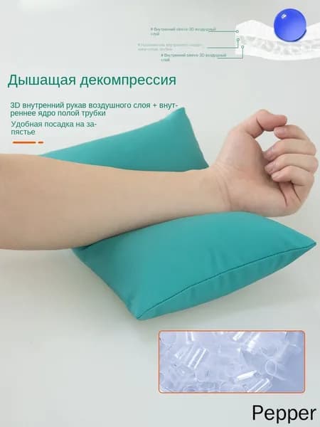 Медицинская Подушка для инфузий и забора крови, дышащая, для пожилых и взрослых, 1шт