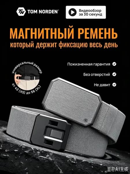 Ремень тактический, размер: Универсальный