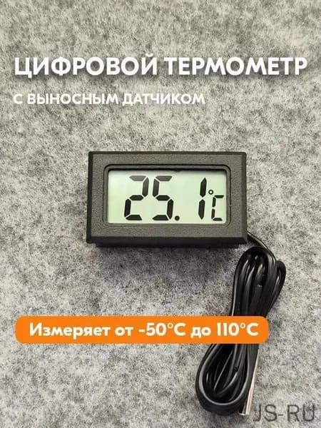 Уличный электронный термометр с выносным сенсором для точного определения температуры внешней среды