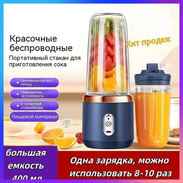 Соковыжималка электрическая для цитрусовых 1, темно-синий