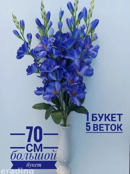 Искусственные цветы Гладиолус 1 шт голубой