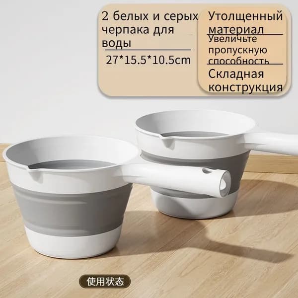 Ковш хозяйственный