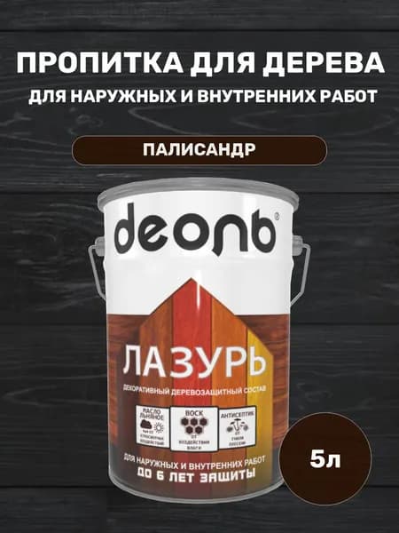 Пропитка антисептик для дерева палисандр для наружных и внутренних работ 5л Деоль