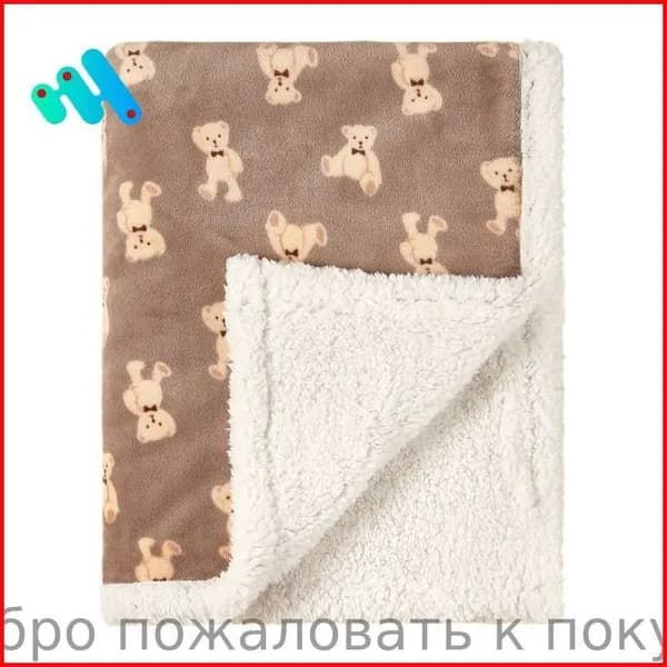 Плед одеяло для новорожденного в кроватку;одеяло для новорожденного;одеяло детское;детское одеяло E , Фланель, 75 см х 100 см