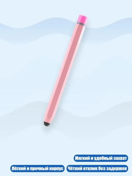 Высокочувствительное емкостное перо для смартфонов и планшетов, розовый
