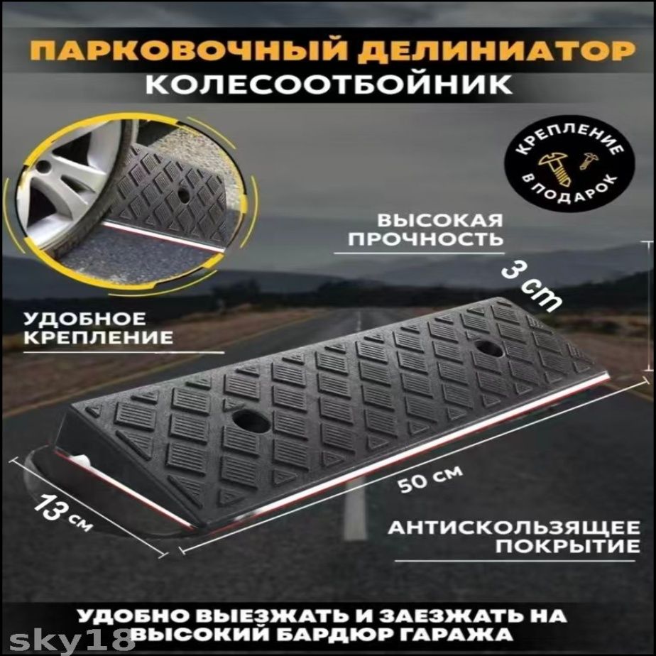 Столбики парковочные, 111 шт.