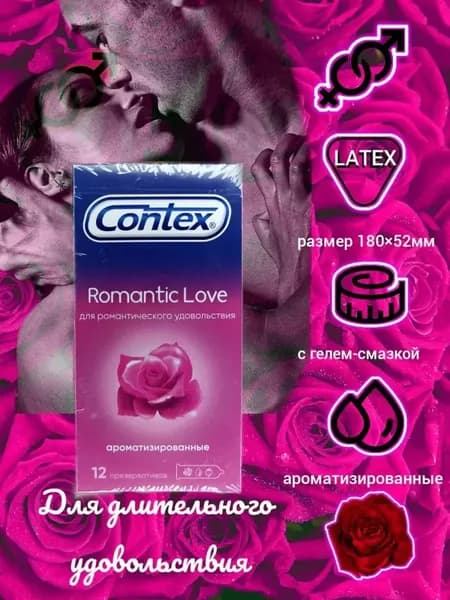 Презервативы Contex "Romantic Lоve" ароматизированные (клубника), 12 штук