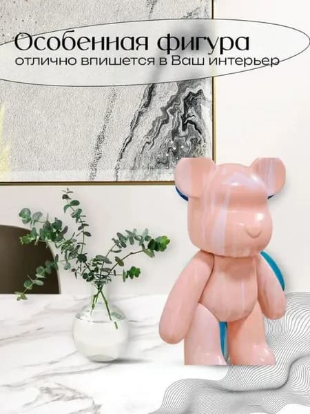 Набор для творчества Игрушка Медведь BearBrick 23 см