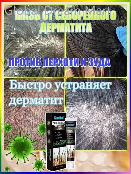 Мазь от дерматита, лечит себорейный дерматит, предотвращает жирность волос, шелушение, снимает зуд / 20 г