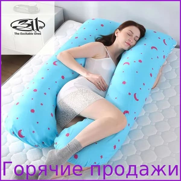 Подушка для беременных и кормящих IR3QB2KA3VM7SW3HT6-8JRUM3PTHP 70x130 см, Средняя жесткость