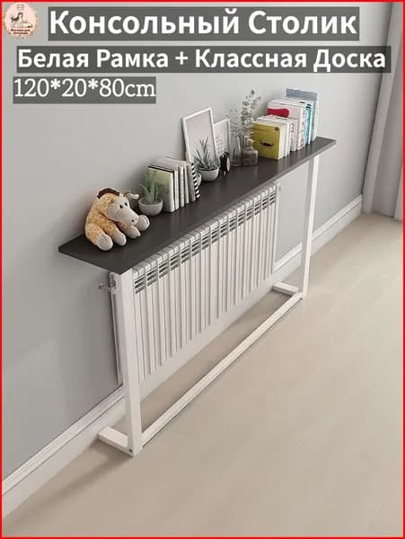 Консоль, 120.01х20х80 см