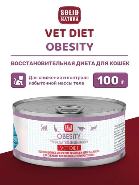 Корм для кошек влажный для снижения и контроля избыточной массы тела Solid Natura VET Obesity, 100 г
