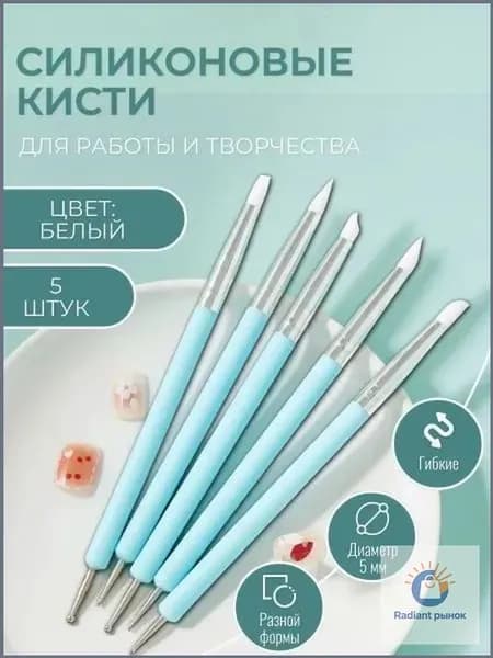 Дотс и силиконовые стеки с двойной головкой набор 5 шт инструмент для маникюра и лепки синий для точных рисунков