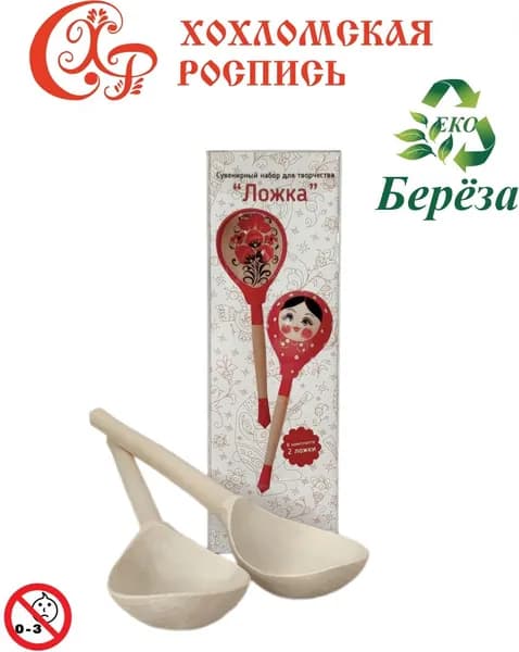 Набор для творчества Ложка, 2 предмета, Хохломская роспись, дерево
