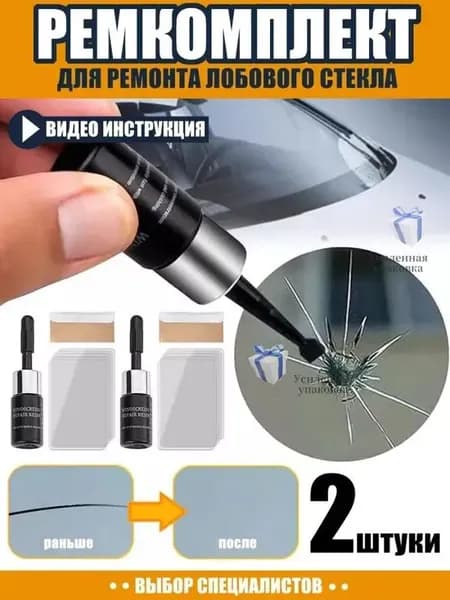 Жидкость стеклоомывателя Гель, 2 шт.