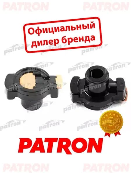 Бегунок распределителя Ducellier Audi 80 100 1.6 1.8 83-91, VW Golf Passat 1.6 2.0 84-99, PATRON арт. PE10030